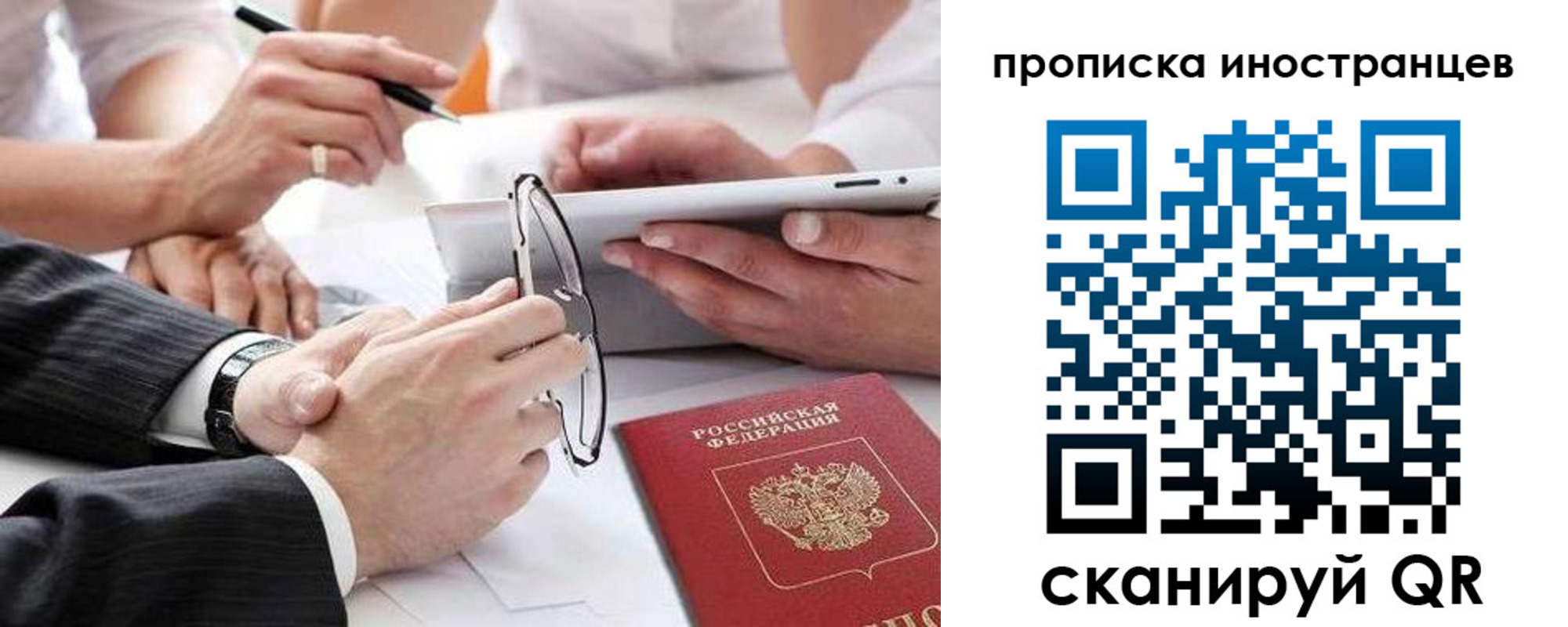 временная регистрация для школы в Полярных Зорях