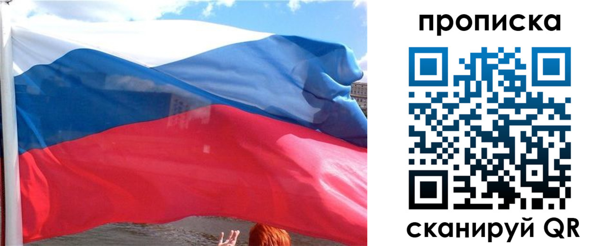 купить прописку в Полярных Зорях