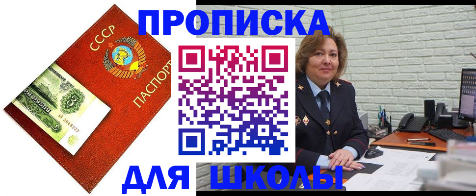 купить прописку в Полярных Зорях