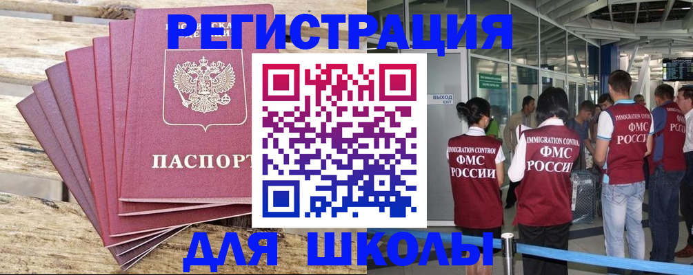 временная регистрация законно в Полярных Зорях