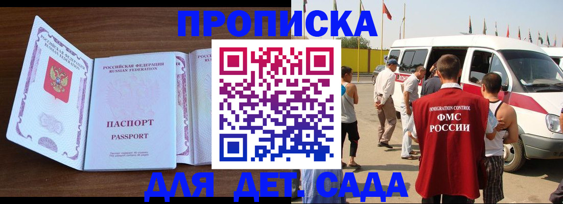 временная регистрация для школы в Полярных Зорях
